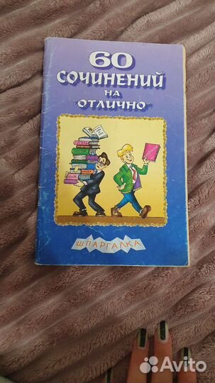 9 класс сборники изложения, сочинения, задачи