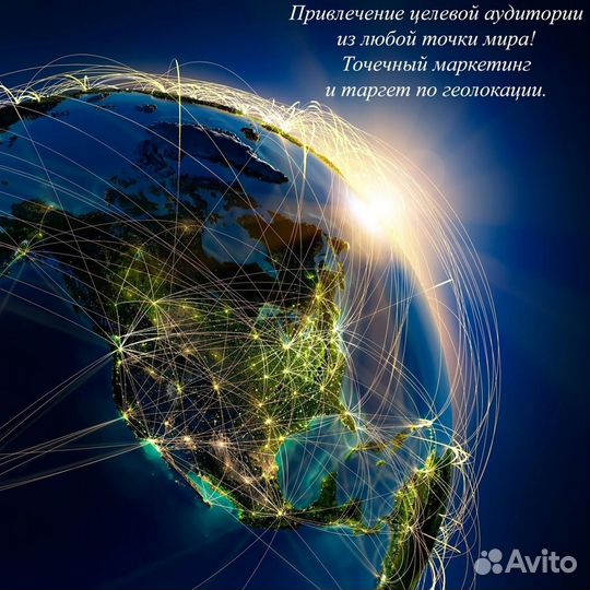 Реклама в Интернете / SMM-услуги / Таргетинг