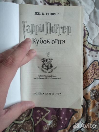 Книги Гарри Поттер Росмэн