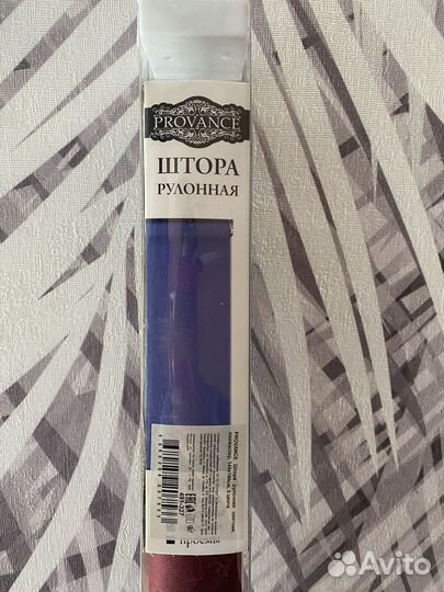 Штора руланная