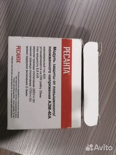 Модуль защиты