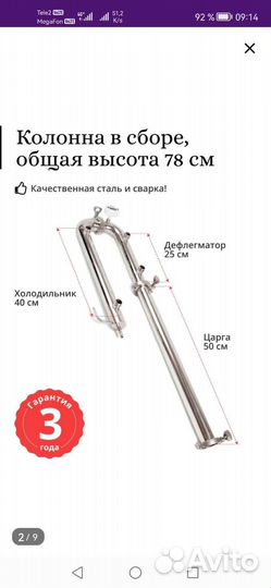 Ректификационная колонна 1 5 дюйма