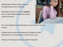 Посты для Telegram