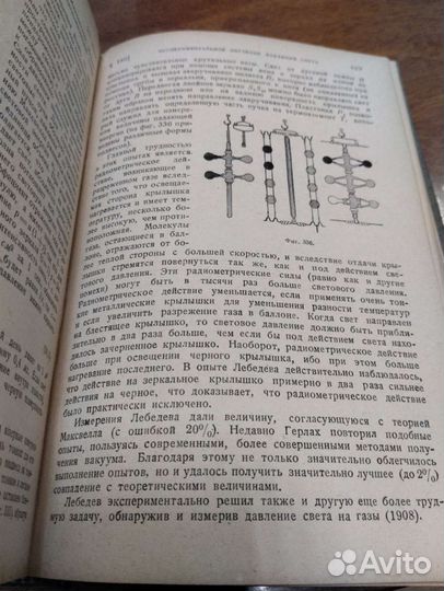 Г.С.Ландсберг 