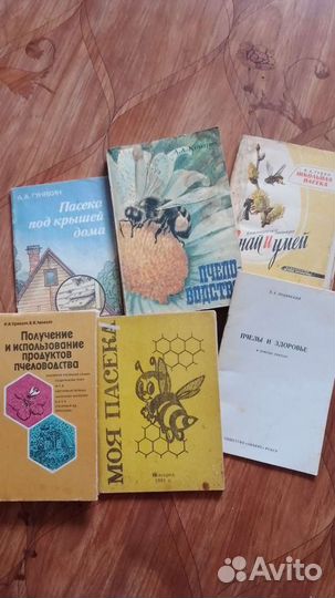 Книги для пчеловодов