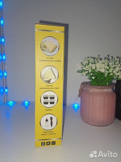 Триммер электрический для бороды