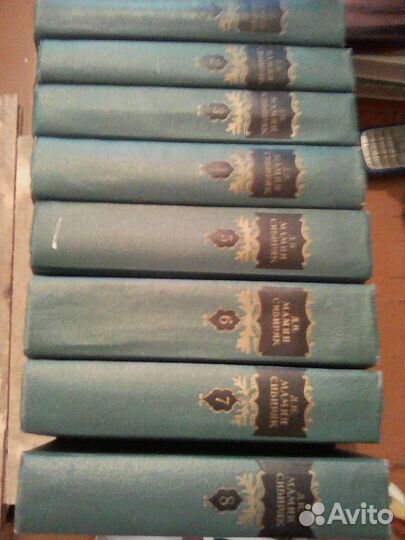 Мамин Сибиряк 8 томов