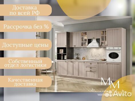 Кухня новая