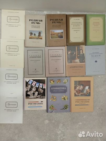 Учебники для 1 и 2 класса. сталинский букварь