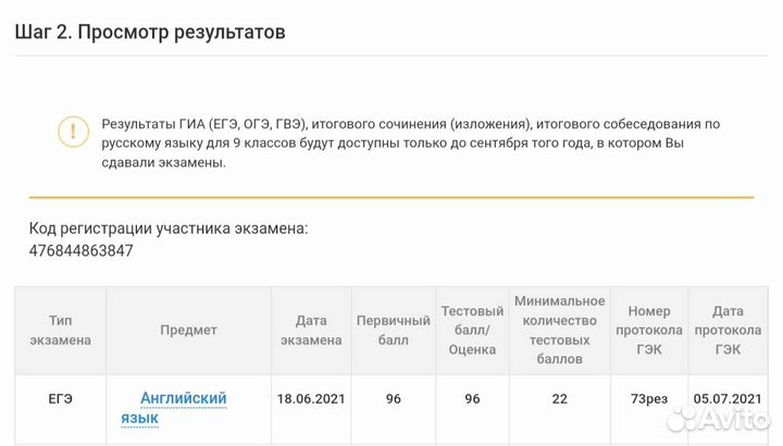Репетитор по английскому, огэ по английскому
