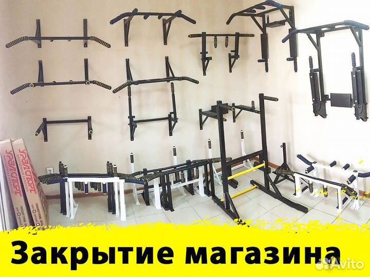 Турники 3 в 1 Новые