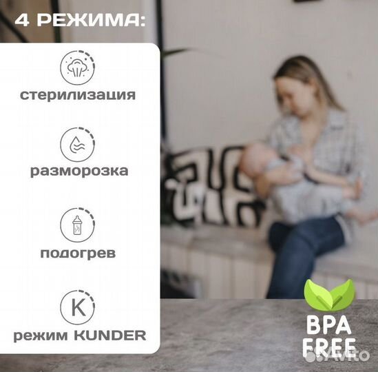 Kunder подогреватель + стерилизатор