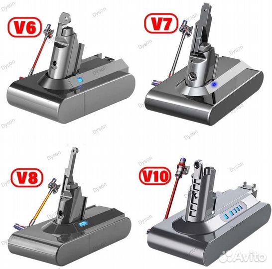 Аккумулятор для дайсон