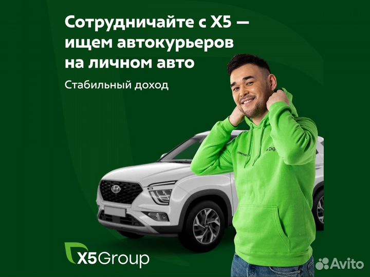 Курьер на автомобиле