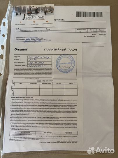 Электровелосипед Iconbit K-216