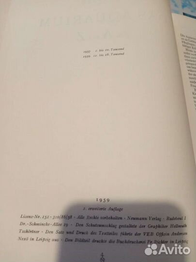 Старинные редкие книги