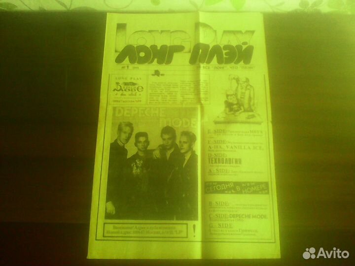 Газета Long Play №1 1991 г. o Depeche Mode