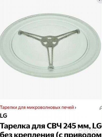 Микроволновая печь LG