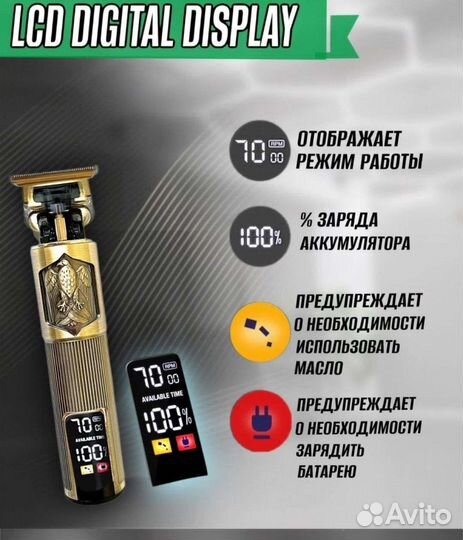 Машинка для стрижки волос