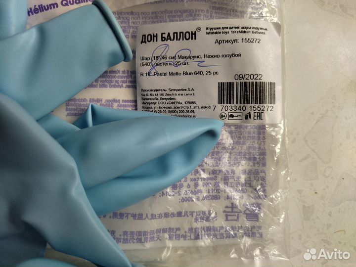 Микс из воздушных шаров