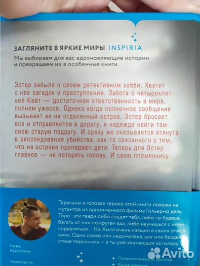 Книги триллеры, расследования, детективы