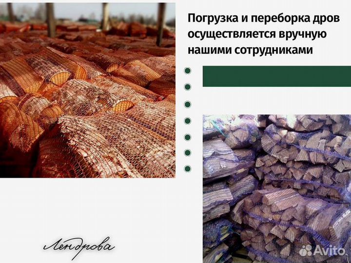 Дрова березовые