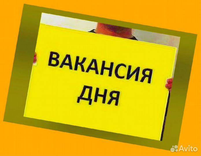 Разнорабочие Без опыта Гарантии выплат Хорошие условия