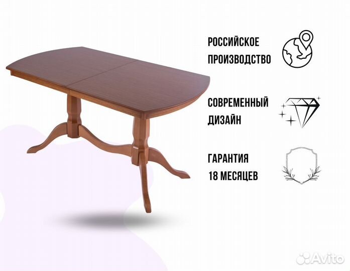 Большой обеденный стол из массива