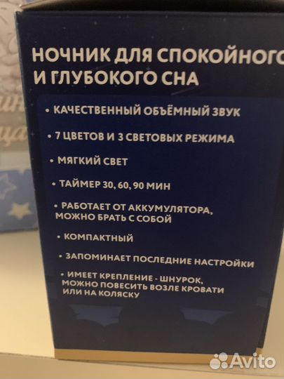 Ночник с белым шумом