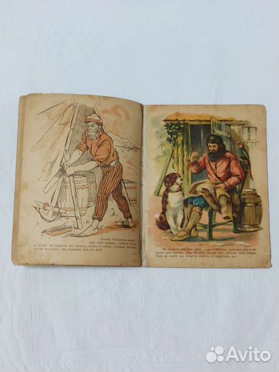 Антикварная книга Робинзон Крузо 1916 года