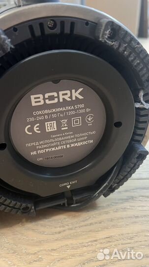 Соковыжималка bork s700