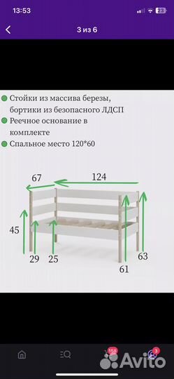 Приставная кроватка