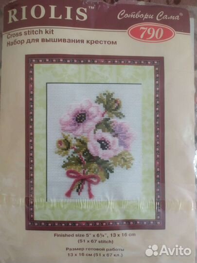 Наборы для вышивания крестом