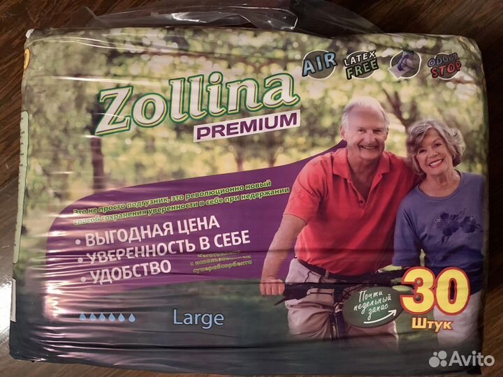 Памперсы для взрослых