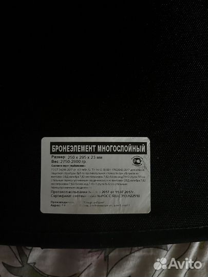 Маска для пейнтбола