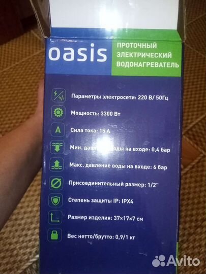 Водонагреватель проточный электрический