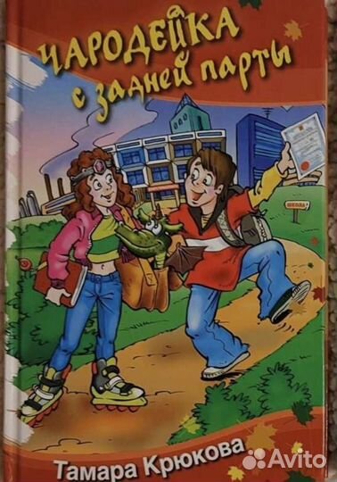 Книги для младших школьников