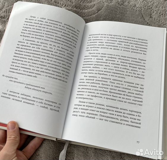 С тобой я дома книга