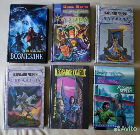Книги фантастика, фентези
