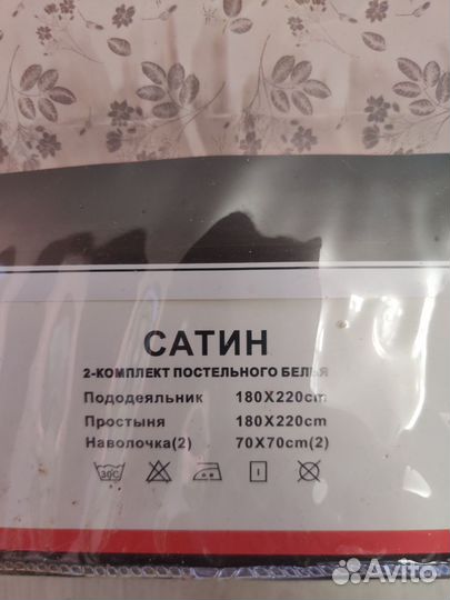 Постельное белье