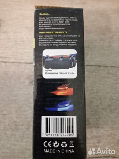 Налобный фонарь YYC-GY-29