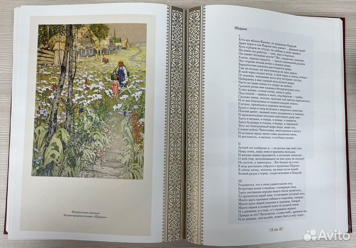 Великий татарский поэт. Габдулла Тукай