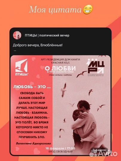 Тексты песен, стихи, посты, статьи