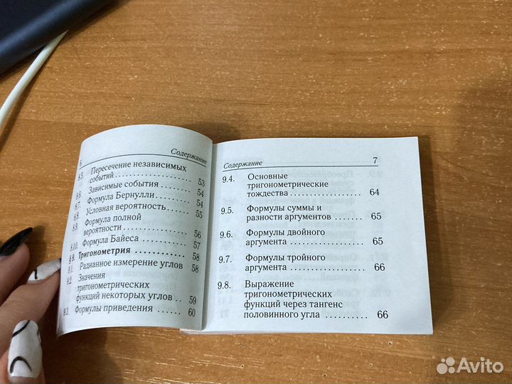 Шпаргалки егэ математика (базовая и профильная)