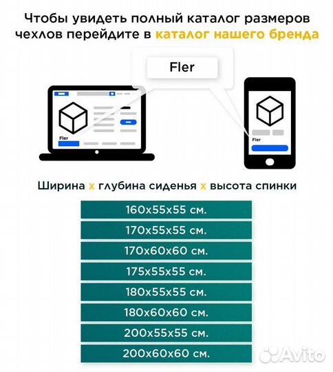 Накидка на матрас для качелей 180х60х60 см