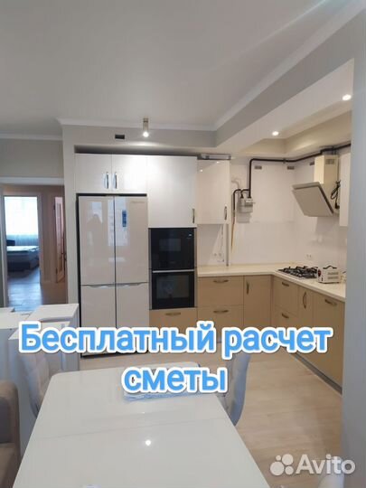 Ремонт квартир и домов под ключ