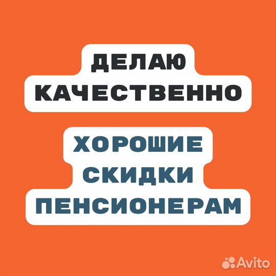 Услуги Сантехника, Услуги Электрика Профи