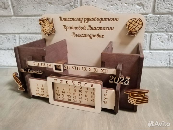 Органайзер для учителей и воспитателей