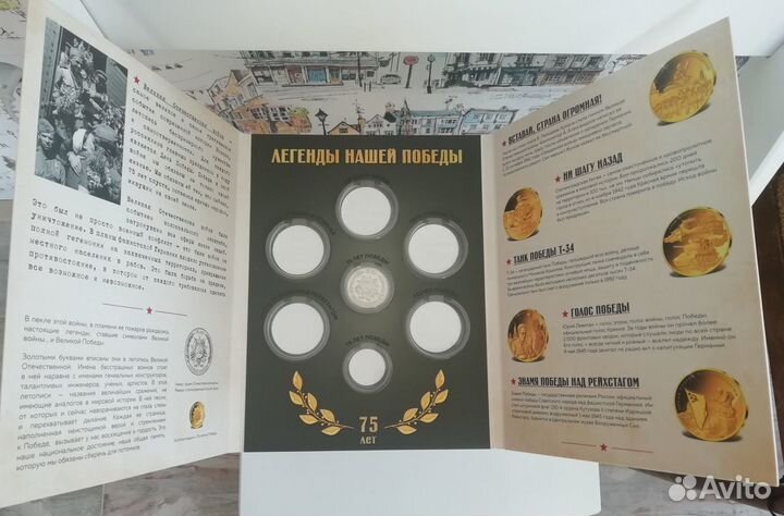 Памятная монета 