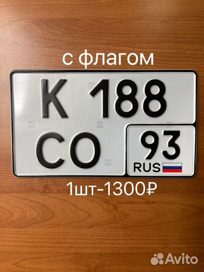 Дубликаты номеров